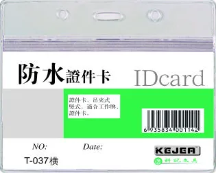 Buzunar ecuson Kejea PVC 95 x 58 mm