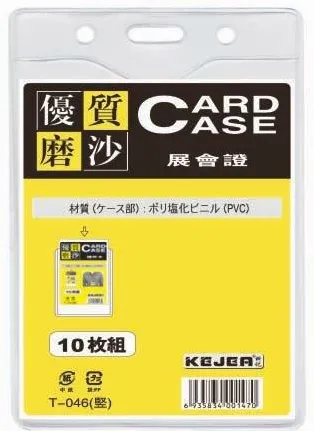 Kejea Buzunar PVC, pentru ID carduri, 91 x 128mm, vertical, 10 buc/set, KEJEA - transparent mat