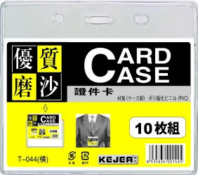 Kejea Buzunar PVC, pentru ID carduri, 85 x 55mm, orizontal, 10 buc/set, KEJEA - transparent mat