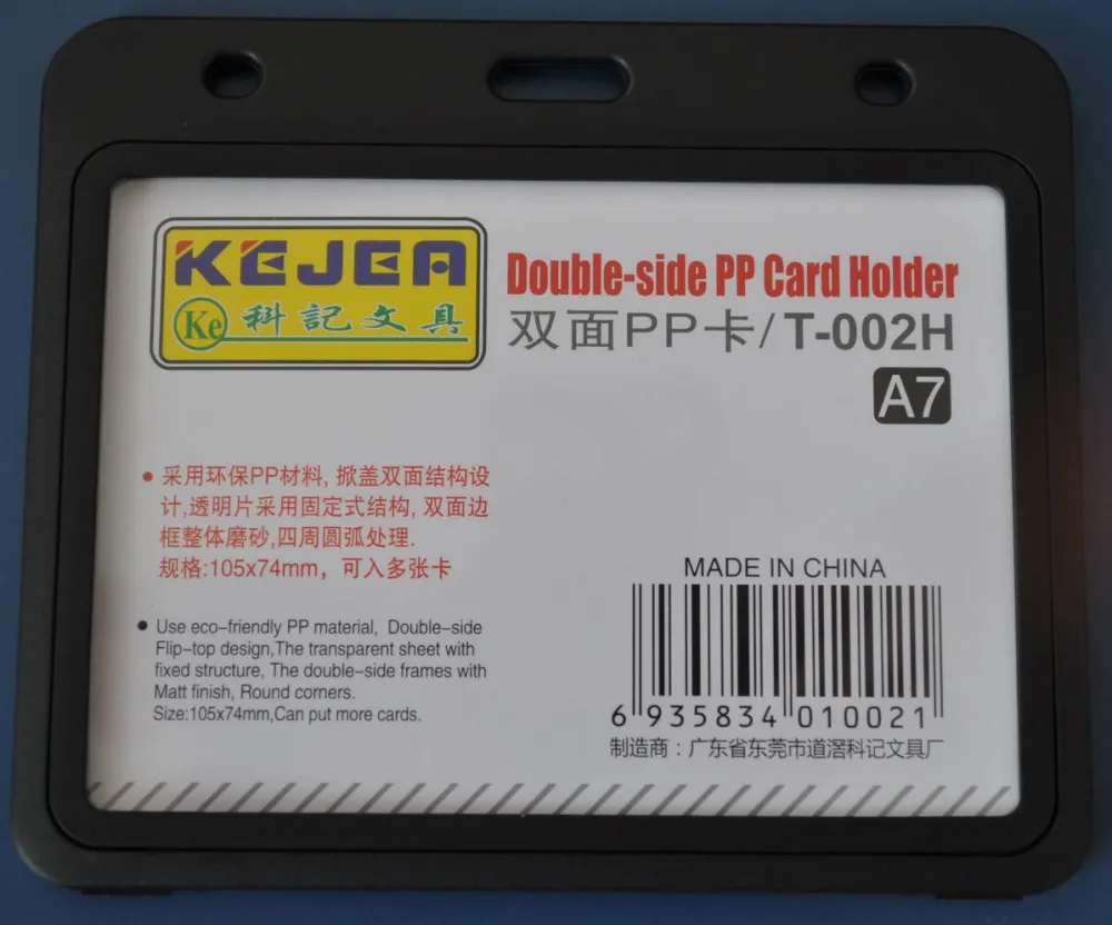 Kejea Suport PP dubla fata, pentru carduri, 105 x 74mm, orizontal, 5 buc/set, KEJEA - negru