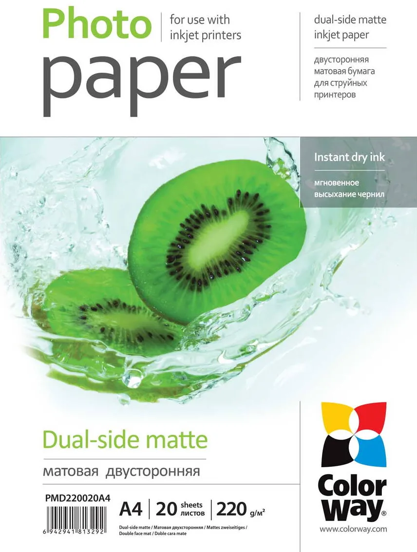 Hartie Foto ColorWay Matte Dual-Side Photo Paper, A4, 220 g/m2, 20 sheets