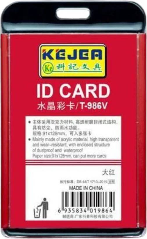 Kejea Buzunar PVC, pentru ID carduri, 85x54mm, orizontal, 5 buc/set, KEJEA - rosu
