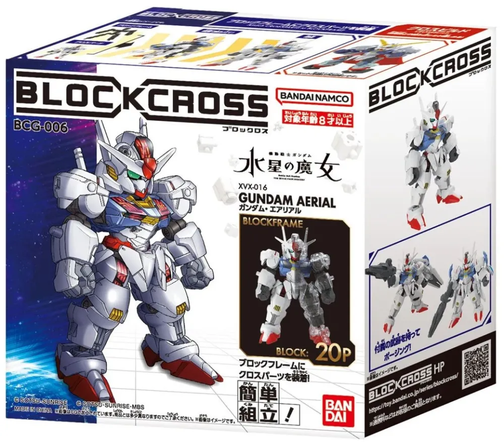 BLOCKROSS GUNDAM - AERIAL
